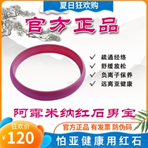 Official Altrumina Red Stone Male Treasure Germanium Stone Nano Vitality Mens Health Care Negative Ion Massage Ring