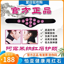 Altrumina Redstone cervical protection neck sleeve warm germanium stone negative ion nano-magnetic therapy healthcare physiotherapy