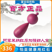 Official Arumina Redstone strengthens womans treasure woman treasure womans life