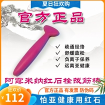 Altrumina Redstone dialing ribs Germanium Stone Nano Negative Ion Point Cave Haemorrhoid Barn Stick