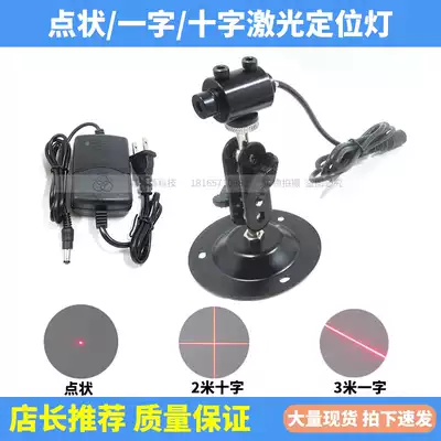 Cutting woodworking adjustable thickness one-word laser linear positioning lamp cross infrared laser lamp dot module