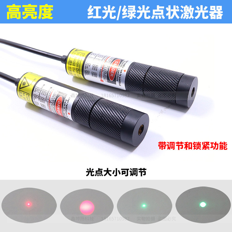 隧道用高亮点状激光准直器实验用红光点光源绿光圆点激光镭射灯