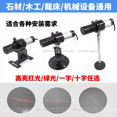 Cutting bed woodworking red light one-word line positioning light Infrared cross laser line marker Green laser laser light