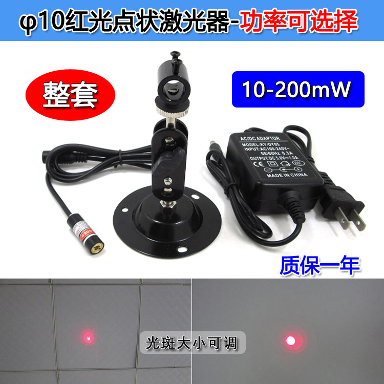 650nm红光激光头红外线点状激光模组红光点状激光器多种功率可选
