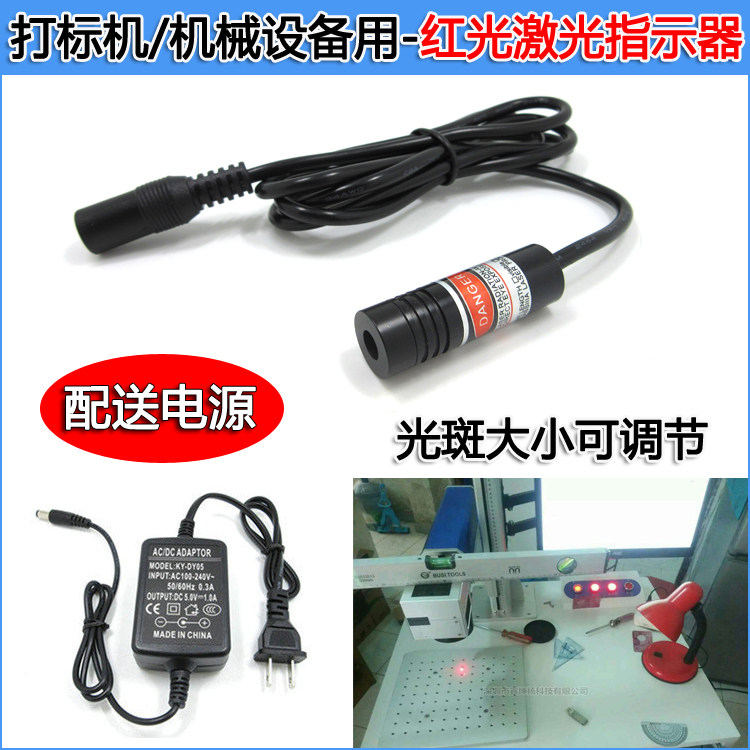打标机点状激光定位器红光指示器点状镭射灯光斑可调圆点激光模组