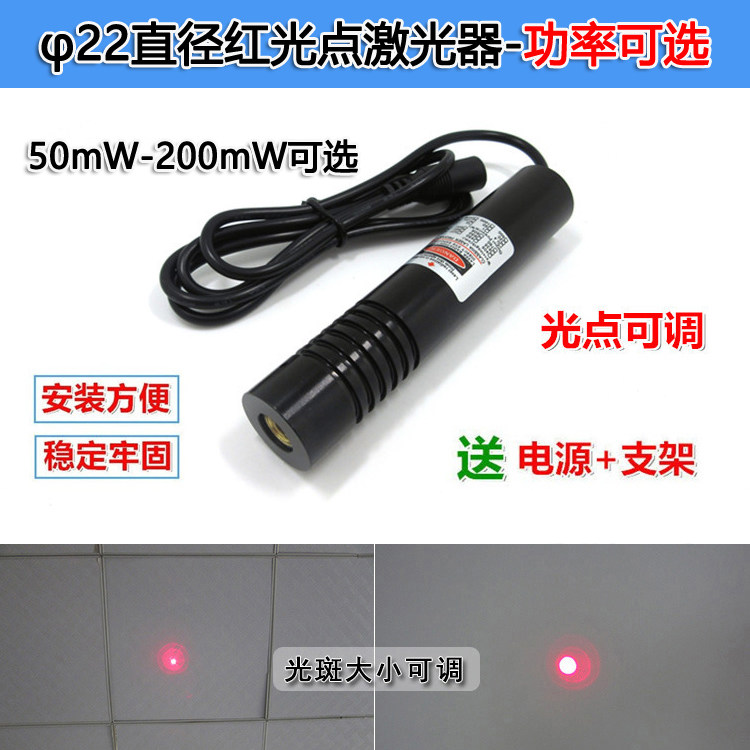 650nm50mw红光点状定位灯 红光打点激光器 红外线镭射激光模组