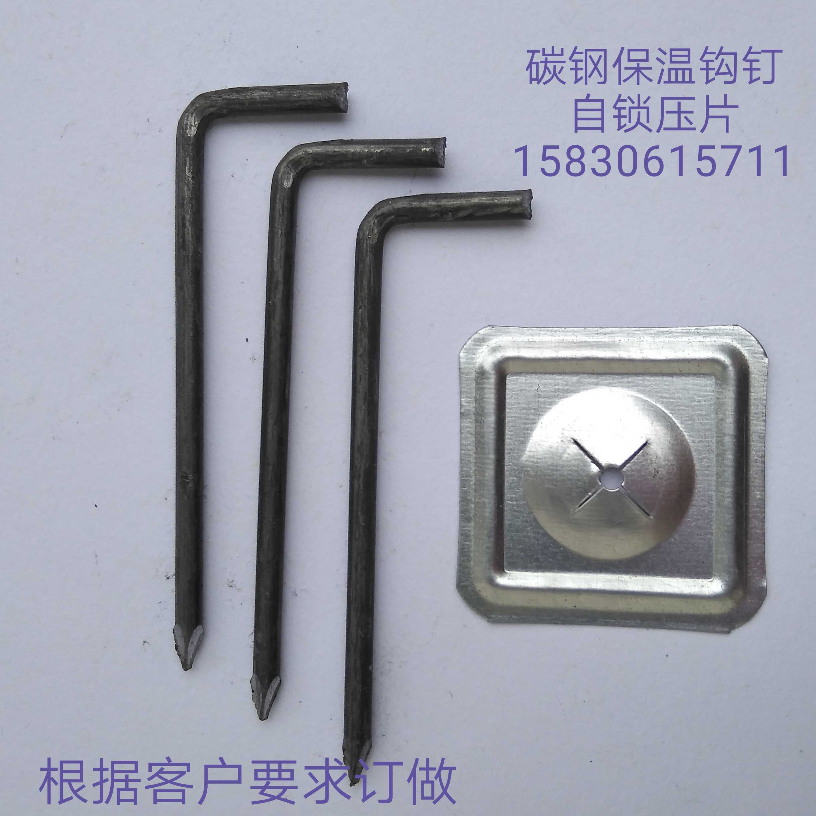 Mild steel power plant boiler L type special stainless steel hook nail rock wool insulation cotton fixing nail self-locking pressure sheet Q235