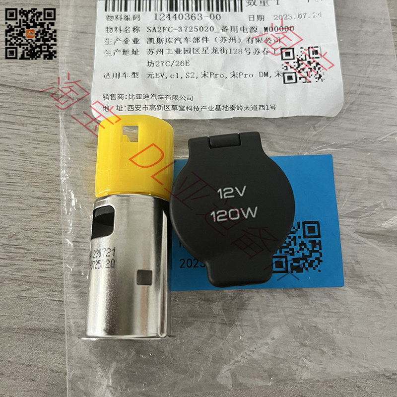 21-23款元Pro与18款元EV如何实现点烟器长供电无损改装？智能化汽车配件趋势解读