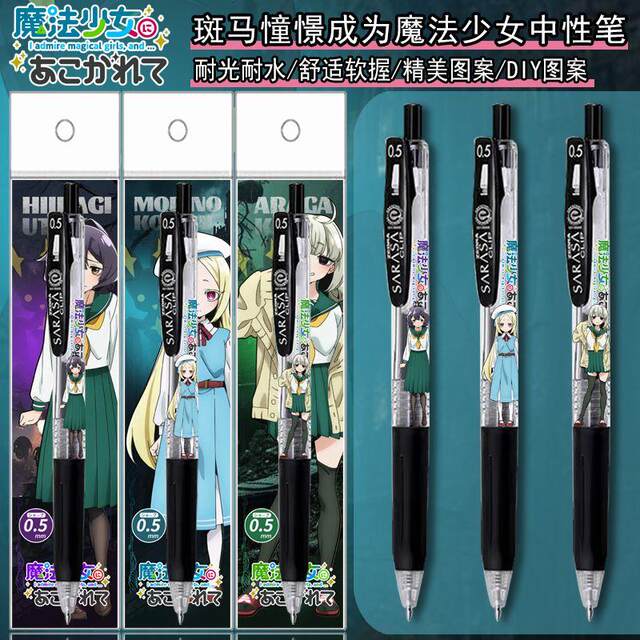 New Japanese Zebra Zebra Dream of Becoming a Magical Girl Limited Edition Gel Pen Retractable DIY Style Rare Limited Edition