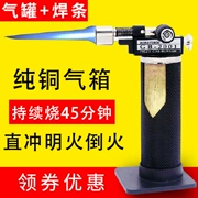 GB2001 Butan Gas Nhiệt độ cao hàn Torque Đồng Nhôm Thép không gỉ Tin Hàn Bánh Baking Fire Gun Bật lửa