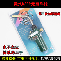 Imported oxygen-free torch copper tube Copper aluminum stainless steel welding portable electronic liquefied gas torch lighter