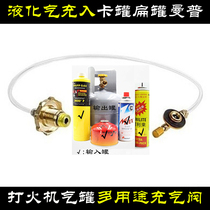 Cassette long flat gas tank MAMPU MAPP outdoor inflatable valve Liquefied gas gas gas bridge connector conversion pipe