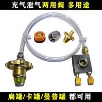 Card-type long flat air tank charging and discharging gas charging valve liquefied gas bridge conversion transfer adapter hose connector