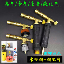 Pure copper flat gas tank flame gun charcoal barbecue pig hair baking welding outdoor household gas liquefied gas welding gun