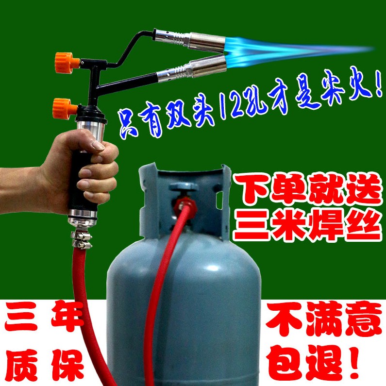 12 holes double pipe high temperature liquefied gas body spray fire gun domestic gas portable gas oxygen-free welding gun copper pipe welding-Taobao