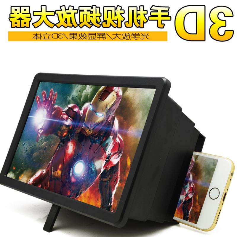Video lúp 14-inch độ nét cao video 3D kho báu bảo vệ mắt lười biếng màn hình điện thoại bức xạ đứng để xem việc phát hành phim - Phụ kiện điện thoại di động ốp lưng oppo a3s