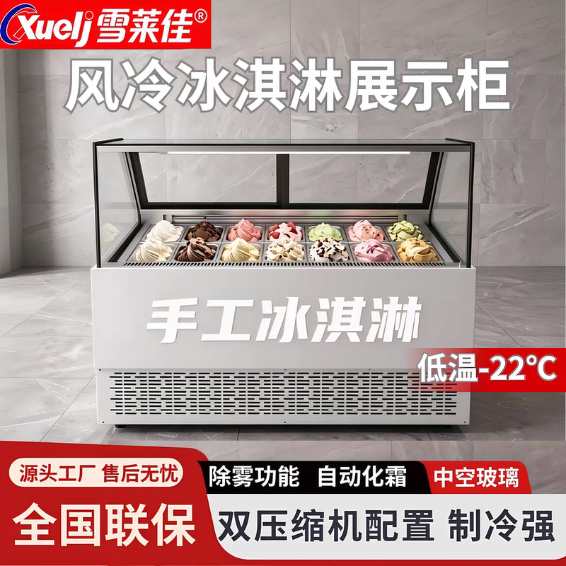 Thick-Cut Stir-Fried Yogurt Display Cabinet, Commercial Air-Cooled Frozen High-End Ice Cream Display Cabinet, Shopping Mall Supermarket Ice Cream Freezer Thick-Cut Stir-Fried Yogurt Display Cabinet, Commercial Air-Cooled Frozen High-End Ice Cream Display Cabinet, Shopping Mall Supermarket Ice Cream Freezer