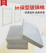 White glass wool board formaldehyde-free glass fiber wool board high temperature resistant keel filled with heat insulation sound insulation and thermal insulation cotton