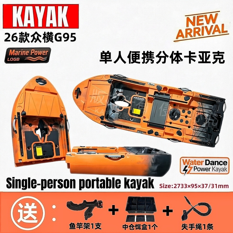 26 New Model Wide-Body Zongheng G-95 Split-Type Kayak Portable Lure Fishing Boat Suitable for Both Fresh and Salt Water 26 New Model Wide-Body Zongheng G-95 Split-Type Kayak Portable Lure Fishing Boat Suitable for Both Fresh and Salt Water