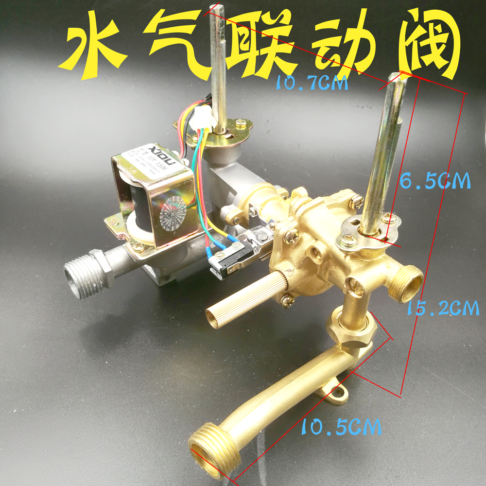 Water Vapor Linkage Valve Gas Water Heater Accessories Water Gas Inlet Valve Assembly