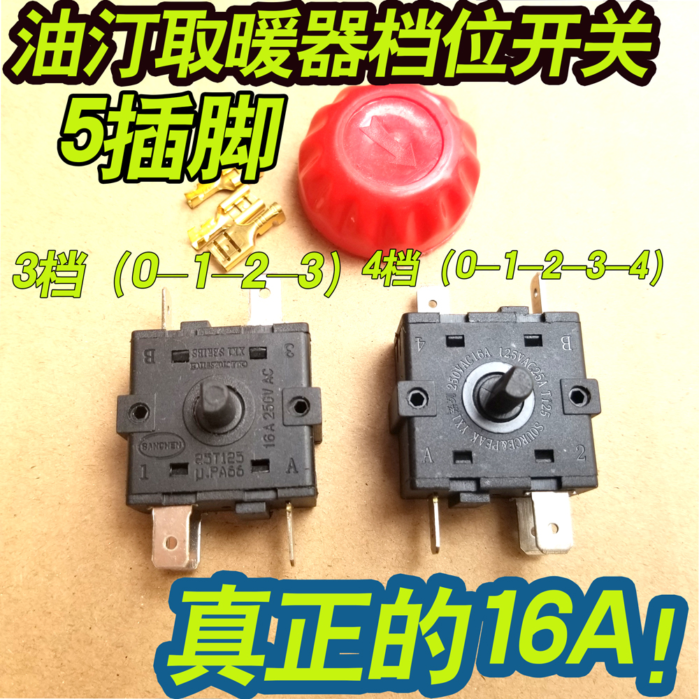 Pioneer Beauty Great Wall Aimette Small Solar Oil Tine Warmer Accessories Gear Switch 5 Pins 16A