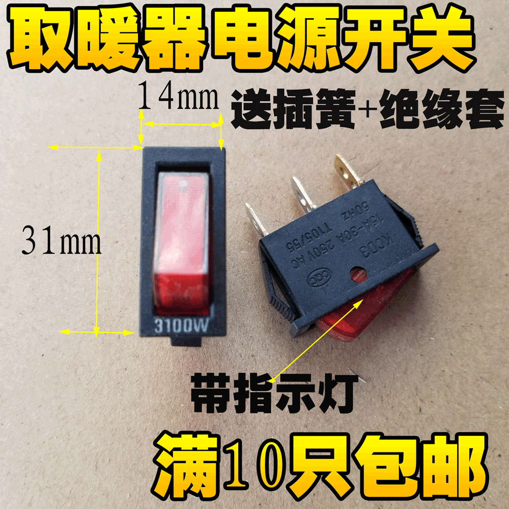 3100w power switch with light 3 feet 2 stalls electric hot oil Ting warmer accessories 102 switch