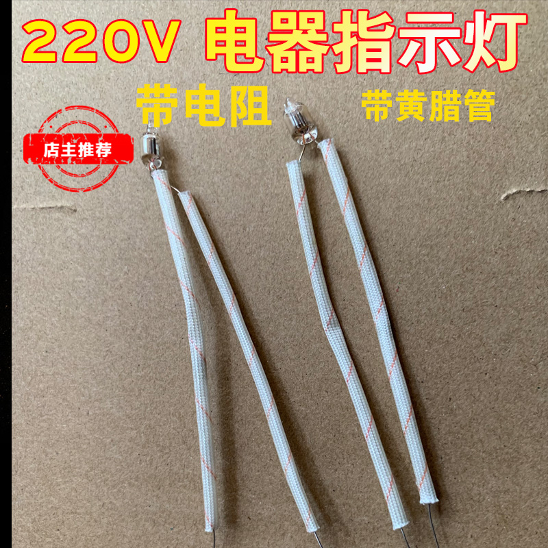 Oil Ting warmer power LED electric cooker accessories (LED) 1 root price