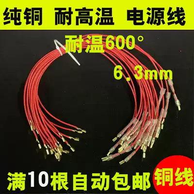 6 3mm electric heater hot oil tin high temperature resistance switch temperature control cable with pin insert pure copper high temperature wire