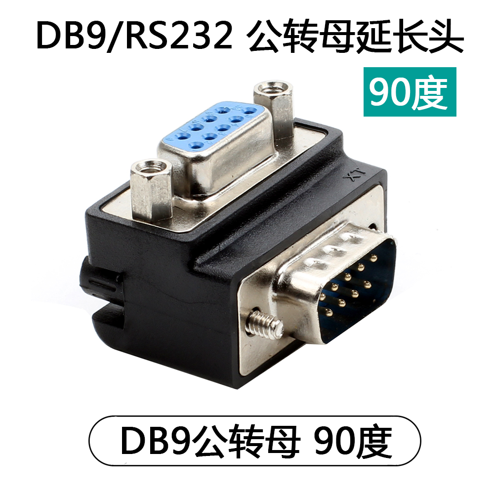 DB9 adapter 90 degrees elbow revolution mother to mother elbow L type serial port head RS232 elbow conversion