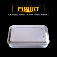 8 -импультная перфорированная квадратная тарелка