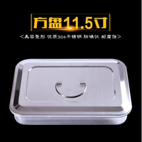 11,5 квадратная тарелка без горха