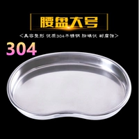 Большая изгибающая пластина (304 нержавеющая сталь)