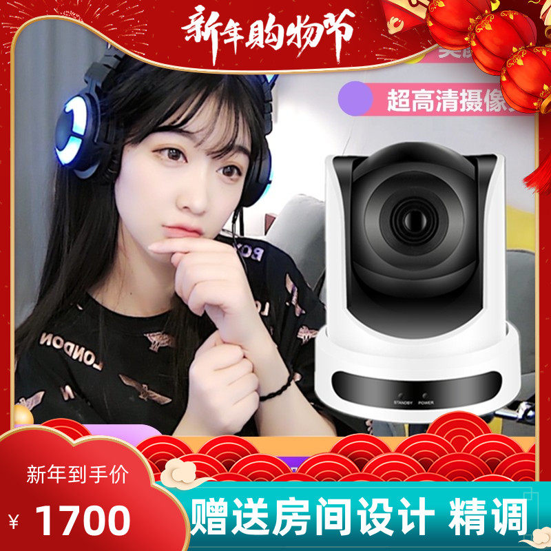 Sorensen B-133 HD Beauty Anchor Camera Desktop Computer USB Taobao Live Slim Network Video