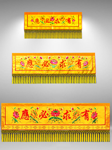Buddha Hall Banner Horizontal Color Buddha Shrine Lintel High-Grade Gold Thread Embroidery 0.8 M 12345 M Curtain Head