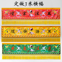 3 m Daoist banners Tao Law Nature ten thousand Fajong altar Road altar View Decorative Embroidery Taoist Cross Colored Banner Crossdoor Brow