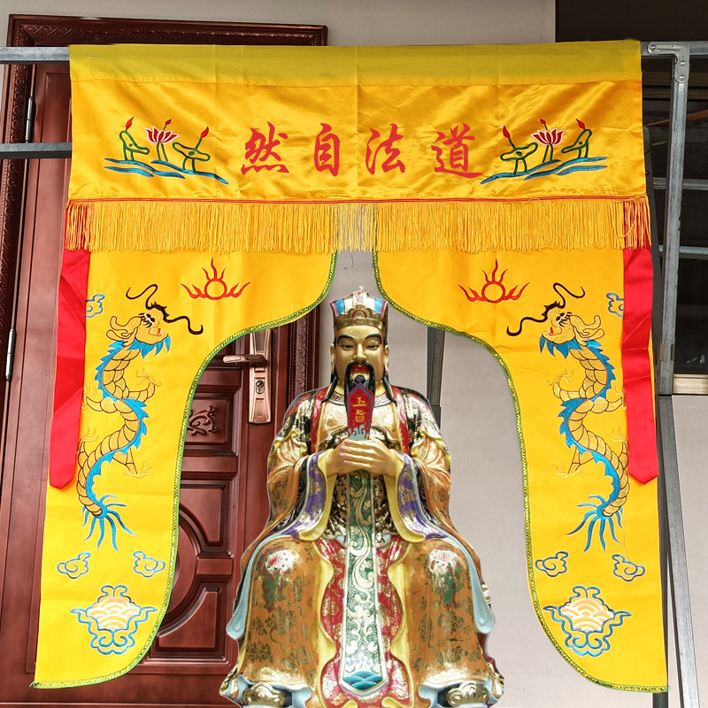 Taoist Longmendao Law Natural Gate Curtain Mantle Tent Tent Road View of Decoration Embroidered Dragon Tent with coursework