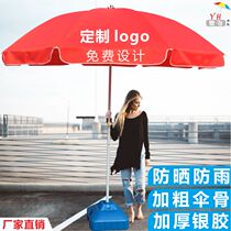 Outdoor parasol large model sunshade rainproof stalls commercial umbrella advertising custom printing logo sun protection round umbrella