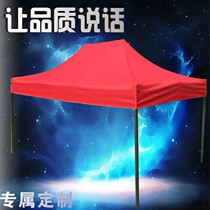 Outdoor advertising tent square foot folding awning awning parking shed sunscreen print LOGO stalls customized