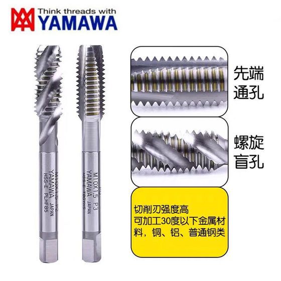 Imported YAMAWA machine spiral tapping SPM1M2M3M4M5M6M7M8M12M14M16M20 tip tap