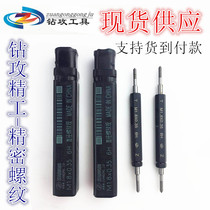 Left tooth thread plug gauge left tooth stop gauge internal thread plug gauge dental gauge M1-M20