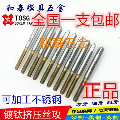 Imported togg titanium plating extrusion screw tapping M1M1 2M3M4M5M6*1M8M10M12 chip free machine with extrusion screw tapping