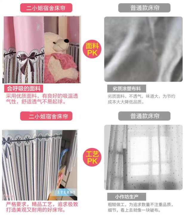 Sinh viên rèm cửa dày lên trên vải bóng râm vải thoáng khí cô gái tạo tác rèm cửa ký túc xá giường phòng ngủ nữ đại học rèm ngủ đẹp