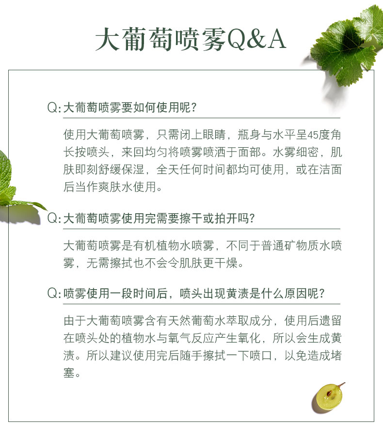 欧缇丽 大葡萄活性保湿喷雾 200ml*2支 送75ml*3支 图4