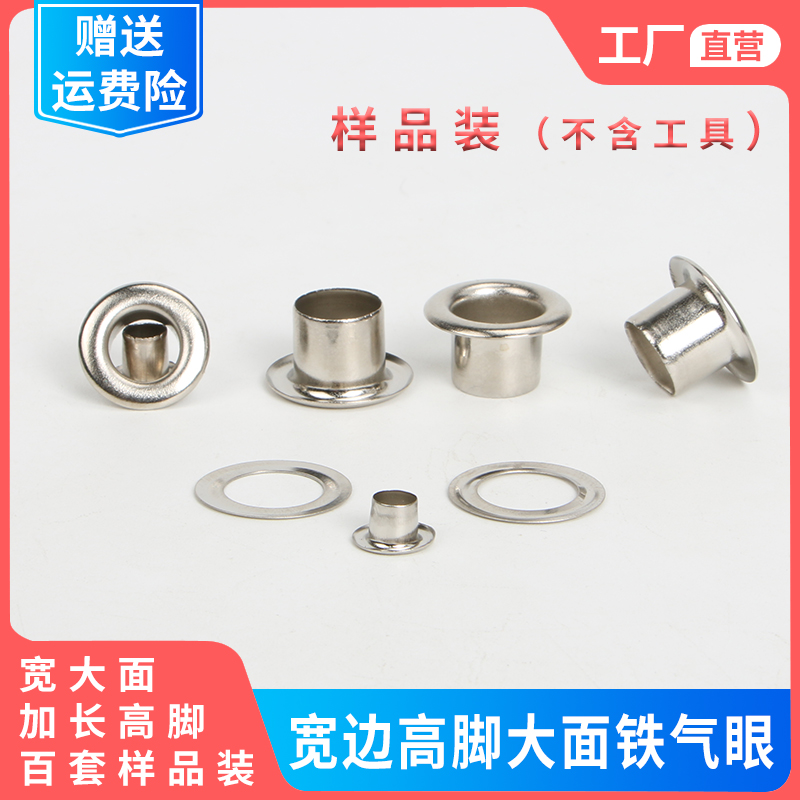 wide side high foot large face iron gas eye buckle advertising spray painting cloth KT plate pvc snow fc plate hollow ring rivet chicken eye button