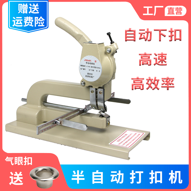 Semi-automatic corn machine Rivet machine Tag rivet machine Hollow rivet machine ringless buckle machine Air eye machine Hand press machine