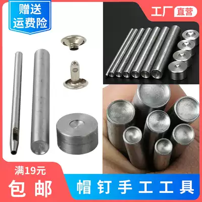 Rivet installation tool Hand knock cap nail toolbox bag shoe buckle Metal double-sided hit nail Mushroom nail hand pressure mold