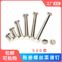 Recipe screws album screws accessories nails rivets ledger nails nickel-plated flat head screws binding nails