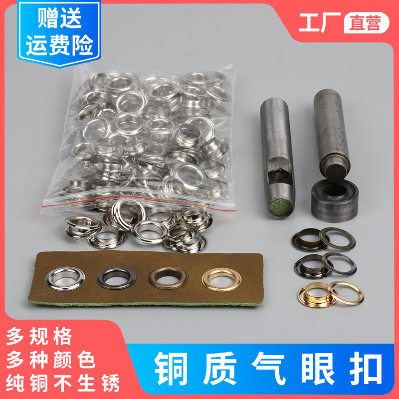 Copper gas eye buckle Installation tool set Corneum buckle Cap rope tag buckle Shoe eye matching Hyacinth accessories Clothing eye buckle