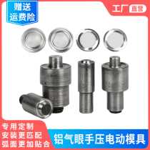 Metal aluminum air eye buckle hand press electric mold hollow rivet buckle machine grinding tool sunshade net tarpaulin beach chair