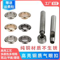 High-brightness pure copper air eyelet installation tool set clothes eyelet button hollow rivet eyelet nail backpack